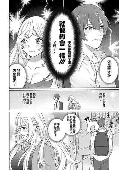 hentai meido ga go hōshi shi chaimasu! | 变态女仆想要侍奉! 1-3 end