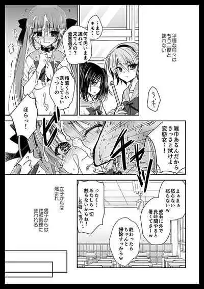 妹調教日記再録集【総集編】