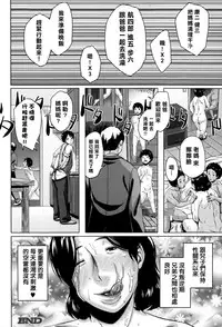 [Jitsuma] Boshishishishishishi Soukan | Mom x 6 Children Adultery (COMIC MILF 2014-08 Vol. 19) [Chinese] [某三人汉化组]