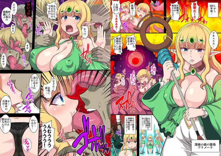 Fukushuu no Elf Lieselotte Zero ~Inran Hitozuma Renzoku Zecchou Rinkan Ishukan Dosukebe Kairaku Ochi!~