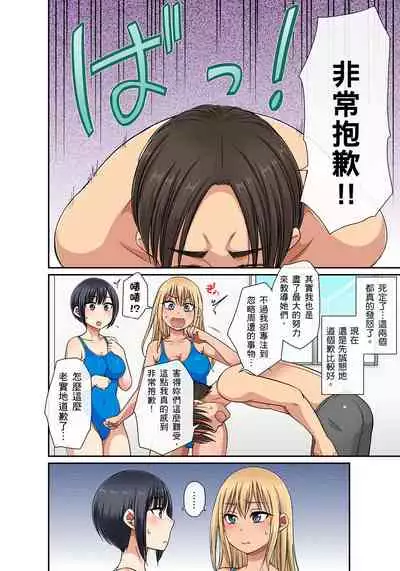 [kumikouj] Sekuhara OK Gakuen ~ Chime Nattara Soku Saimin!?~ | 性騷擾也OK學園～鐘聲一響立即催眠!?～ Ch.1-18 [Chinese]