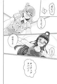 (Rainbow Flavor 18) [Prahapripa (Rinsun)] Miracle de Magical na Mahouzue (Mahou Tsukai Precure!)