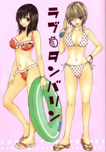 (C67) [Panic Attack In Sailor Q2 (RYÖ)] Strawberry MIX (Ichigo 100%)