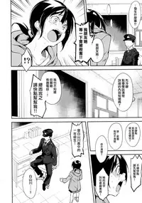 (C93) [Nagomiyasan (Suzuki Nago)] Shoujo M -ep.5- [Chinese] [嗶咔漢化組×無毒漢化組]