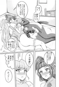 (Rainbow Flavor 18) [Prahapripa (Rinsun)] Miracle de Magical na Mahouzue (Mahou Tsukai Precure!)