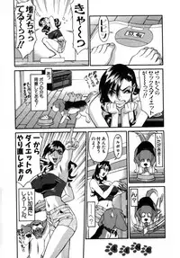 [Umetani Kenji] M no Higeki