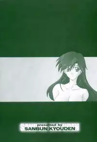 [Sanbun Kyoden] Suna no Kusari Vol. 2 + Alt. Ending (Complete) [English][Faytear]