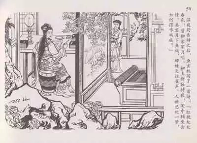 史上名妓 道姑诗人-鱼玄机（张子明 周于懿伦 2011年12月）