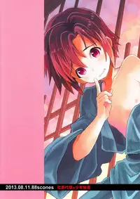 (C84) [88scones (Sakaki Tsui)] Shoutou-go Hisho Note | 熄灯后秘书笔记[Chinese] [雄甾烷双人汉化]