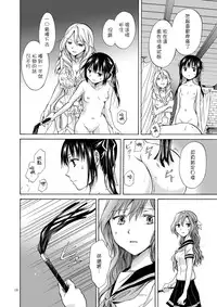 [peachpulsar (Mira)] Haitoku no Finale | 背德之终曲 [Chinese] [G&南音的百合豆腐磨坊] [Digital]