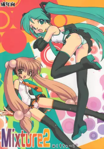 (C73) [Various (Various)] Mikuwata R (VOCALOID)