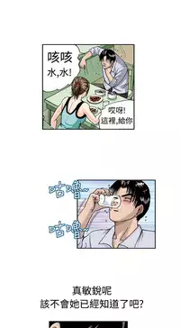 中文韩漫 療育女孩 Ch.0-10 [Chinese]