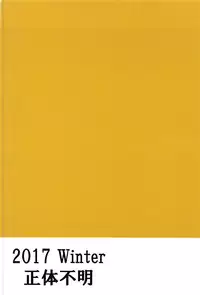 (C93) [Shoutai Fumei (Guillotine)] Watashi no Mune ni Tobikon de (Azur Lane)