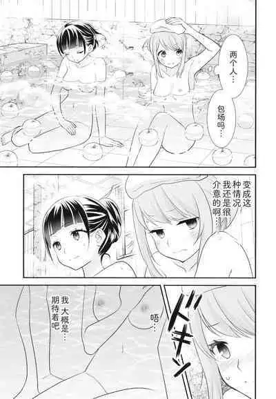 [Sweet Pea, COCOA BREAK (Ooshima Tomo, Ooshima Towa)] Torokeru Joshi Yu 6 [Chinese] [Digital]