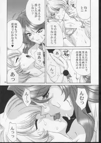 (C61) [U.R.C (Momoya Show-Neko)] Ike ike ! Bokura no Ayame-sensei 2 | Go Go! Our Teacher Ayame 2 (Sakura Taisen)