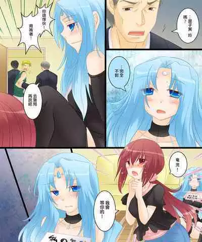 性転合神 ネトラレーナ