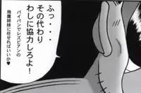 早乙女組総集編2 携帯サイズ