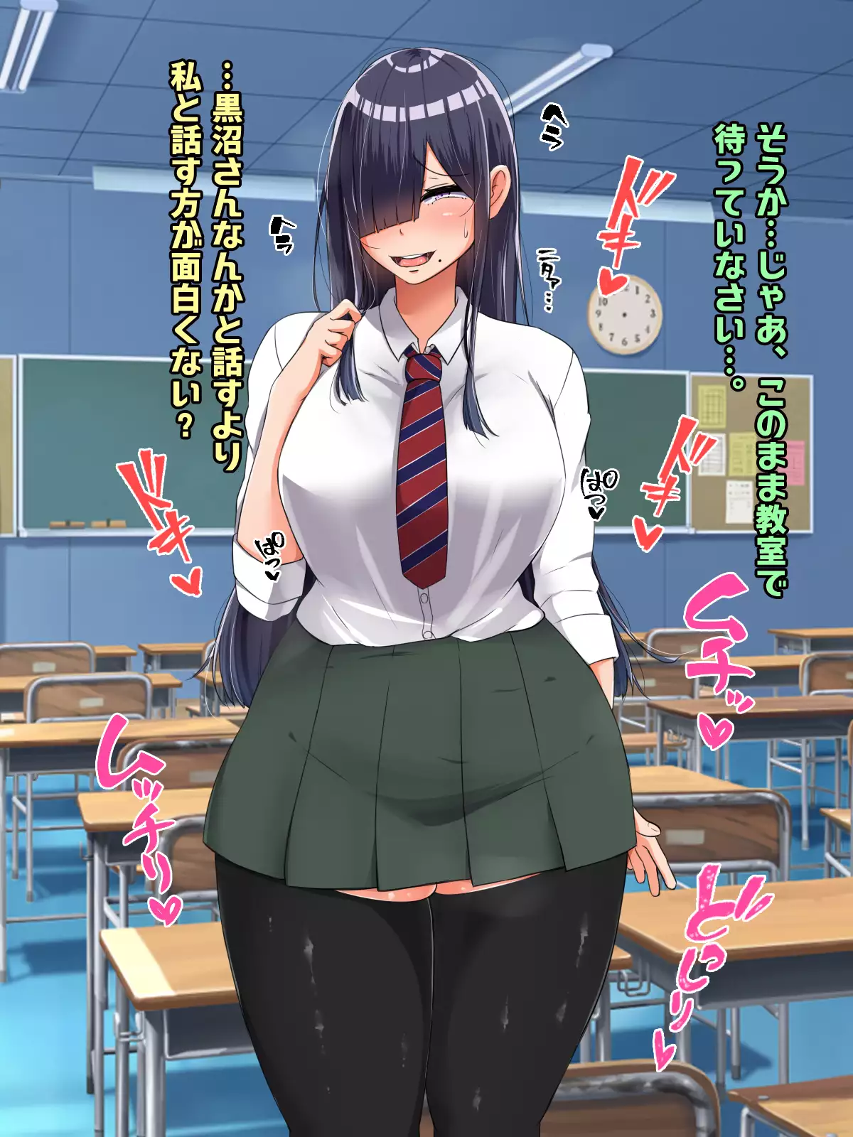 Bocchi dakedo Bakunyuu K-Cup de Mucchiri Anzangata no Eroi Karada o Shita Oshiego to Ecchi Shimakuru Ohanashi