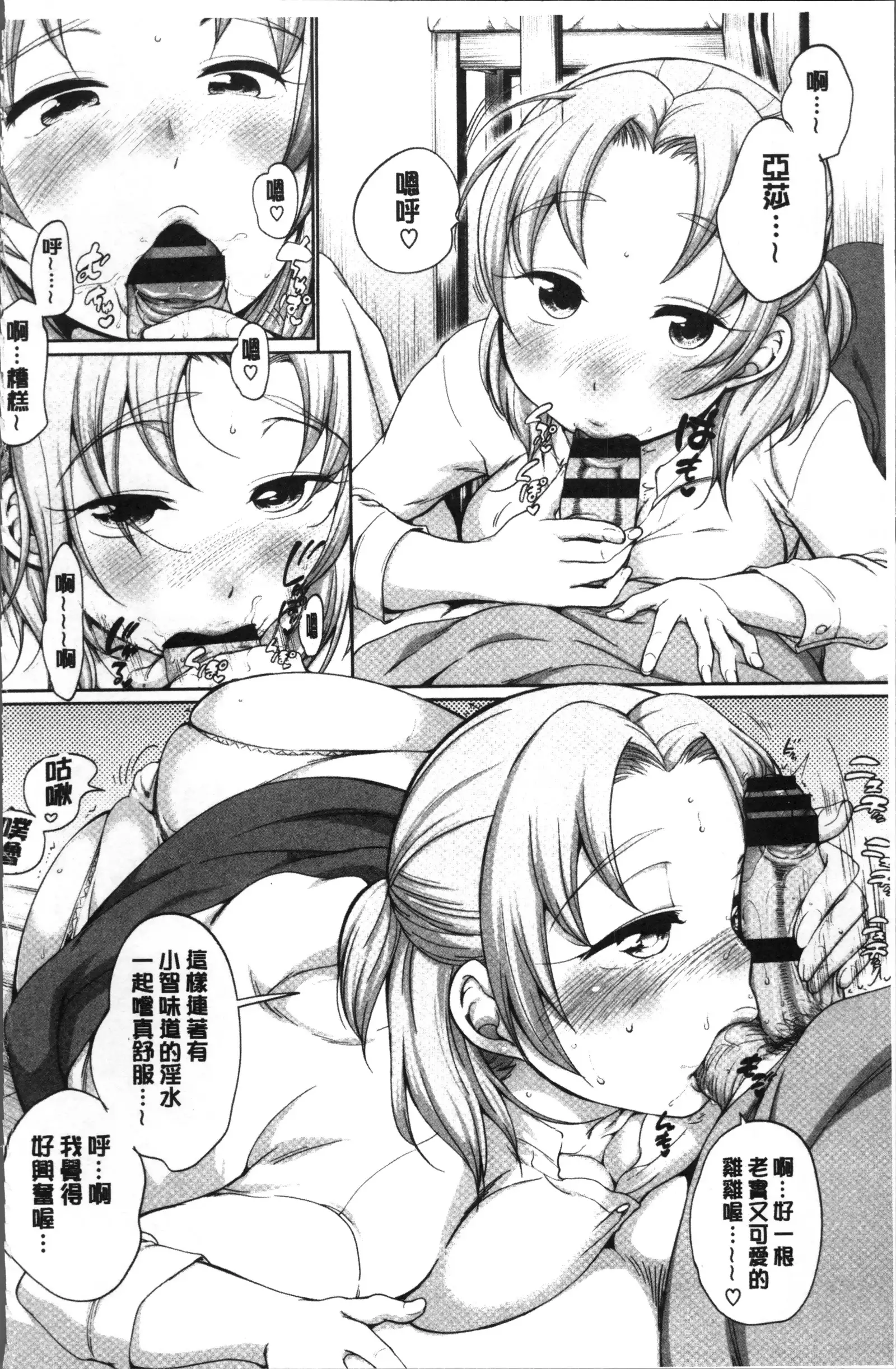 イやらしいコとシて