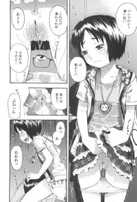 [Tecchan] MILK ENGINE