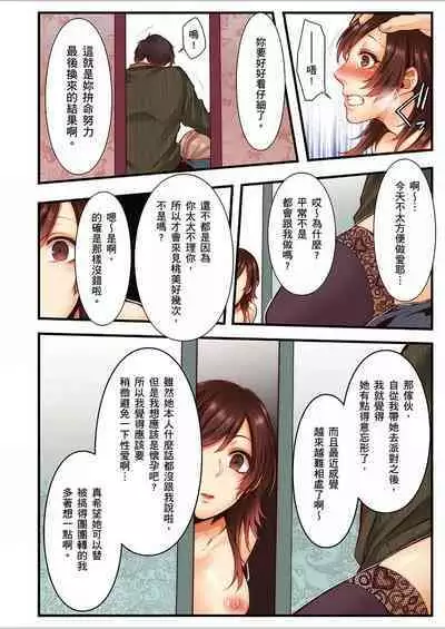 NTR Site ni Ochita Hitozuma Mirarete Oishii Taninbou ga Suki! | 沉溺於換妻網站性愛的人妻~被老公看好興奮,超愛小王的肉棒!