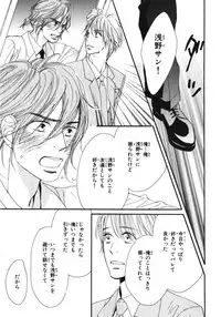 [Takaku Shouko] Boku wa Subete o Shitte Iru 3