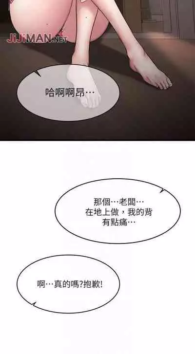 【周五连载】我的好友太超过!（作者：揮羚羊&金鈕扣） 第1~22话