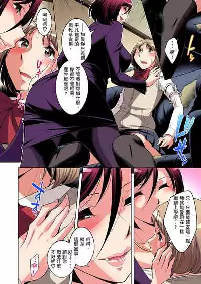 Zetsumetsu Kigu Danshi ~ Boku no Kokan ga Nerawareru Wake | 瀕臨絕種的男子～所有人都在覬覦我的小弟弟 Ch.1-31