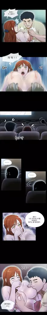 17 Couple Game Ch.0-36