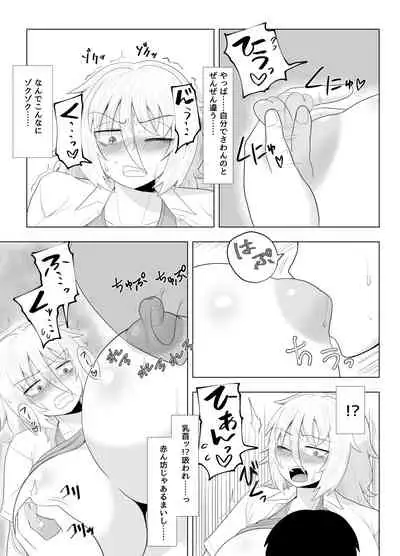 Kinpatsu Bakunyuu Yankee ga ijimerarekko de Seiyoku o Hassan saseru Hon