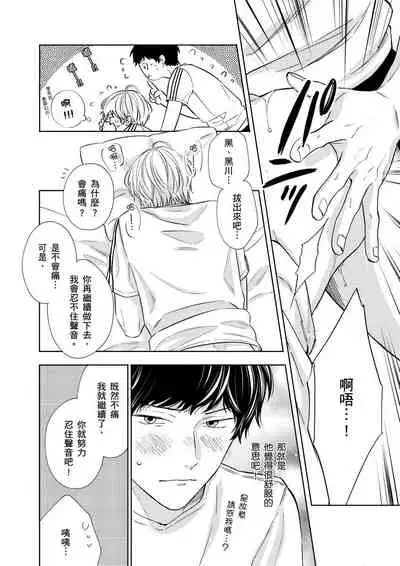 [(Wata reini)] Irokoi shiai ni shōbuari! | 愛情競賽勝負已分！[Chinese] [Decensored] [Digital]