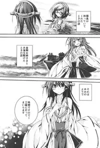 (C94) [Kurokami Studio S (Mukouhara Shiryu)] Hashibami no Ki (Kantai Collection -KanColle-)