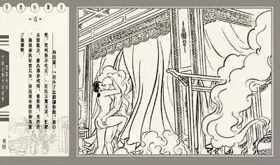 灯草和尚系列连环画 中国古善文化出版社