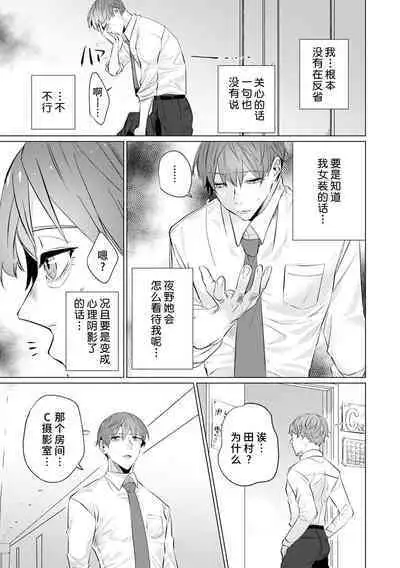 [Mayu-ge] kono futari, dekiai-numa. Wakeari jōshi no iroke ni you yoru | 二人陷入爱沼。夜里沉醉在有隐情上司的色气中 1-5 [Chinese] [莉赛特汉化组]