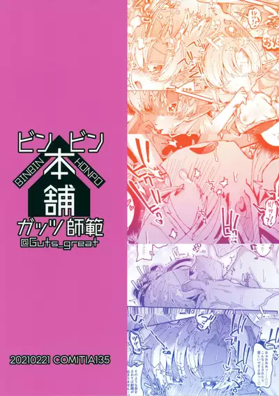 Mori de Hirotta Puniman Elf Katte ni Hamete Oyome-san ni Suru Hanashi