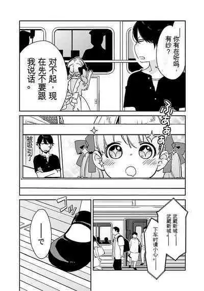 Detective girl Arisa's event book3(Jingoex个人翻译)