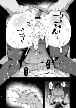 Yuukai JK Kankin Rape | 유괴 JK 감금 레이프