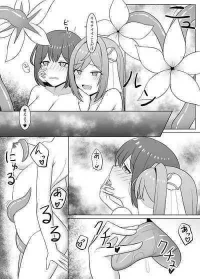 Kuro ni Somaru Yuri 3 ~Alraune ka Shita Osananajimi ni Kenzoku Ochi suru Hanashi