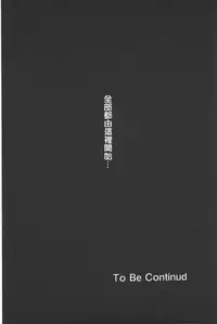 [Gotoh Akira] Shojo Robot | 少女機械人 [Chinese]