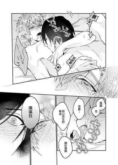 (J.GARDEN49) [にわにはにわ (大庭)] ouroboros dildos -after story- | 烏洛波洛斯的共鳴 後篇 [Chinese] [Uncensored] [Digital]