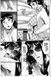 [Hatakeyama Tohya] Nanji Rinjin to Aiseyo - Sex with your neighbour. | 和鄰居來愛愛吧 [Chinese]