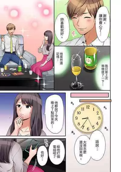 [Nanashiki Fuka] "Ato 3-kai wa Ikeru yo ne?" Otto no Kitaku Mae, Zetsurin Gitei ni Nando mo Hametaosareru Tsuma | 還能再高潮3次吧？」丈夫沒回家，人妻被精力無限的小叔子弄得高潮不斷 1-25 [Chinese]