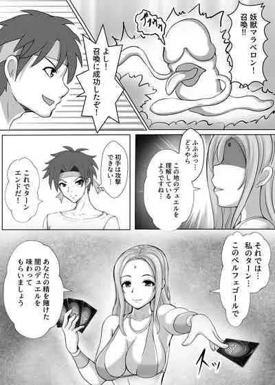 [Toro Toro Resistance (Various)] Card Battle de Monster Musume ni Okasareru Goudoushi 1 Nettou Hen