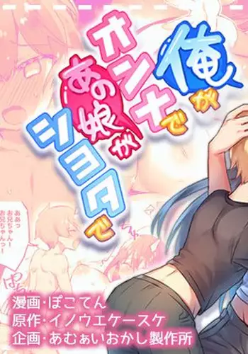 Dekapai Monku to Shota Chinchin Undougo no Ase Mamire de, Mua~to Suru _ Dekapai Onna no Waki ya Tsuunto Kuru Ashi no Nioi ni Koufun Nugitate no Kutsu wo Okazu ni Shikori Makuru Hanashi 【chinese】