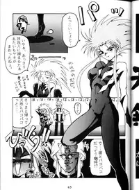 (C45) [Genkotsu Dan (Various)] Genkotsu Ichiban! Kaitei Ban (Tenchi Muyou!)