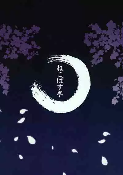 (C99) [Neko-bus Tei (Shaa)] Injuu ga Megami Mama o Nerf Sasemashita. (Genshin Impact)