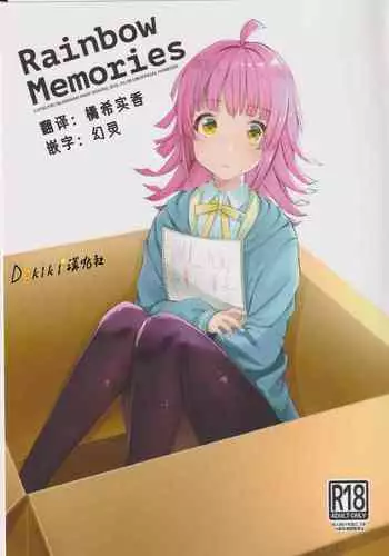 Osananajimi no Shinjin Kyoushi no Onee-san ga Yankee Danshi ni Choukyou saretsukushite ita