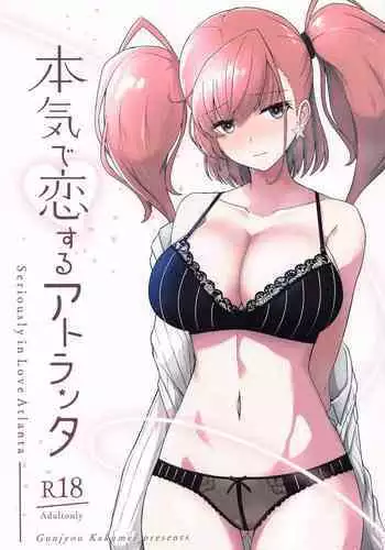 Honki de Koi suru Atlanta - Seriously in Love Atlanta