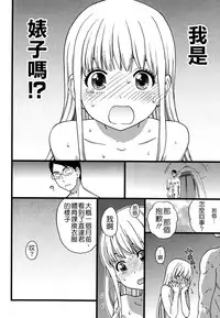 [Shiwasu no Okina] Nudist Beach ni Syuugaku Ryokoude!! - In school trip to the nudist beach!! [Chinese] [Badluck1205x脸肿汉化组x最終話的漢化冨樫了對吧x塔布里斯xjunykyon聯合漢化] [Decensored]