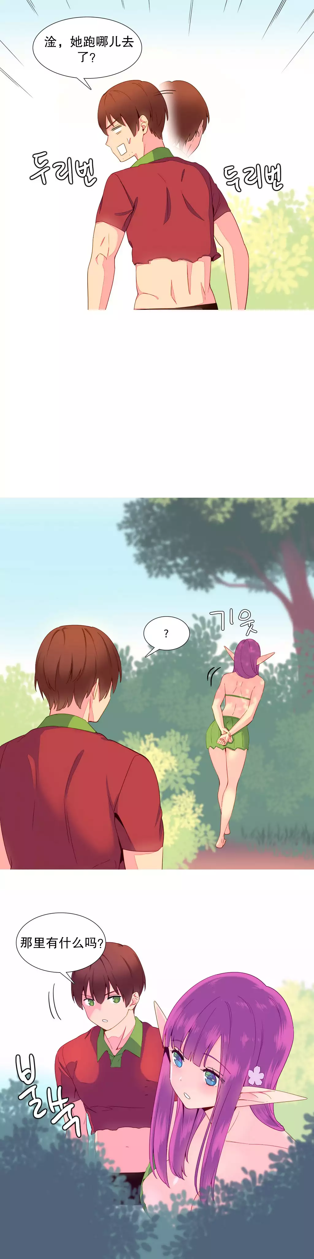 A World that I Rule | 我统治的世界 Ch.1-25